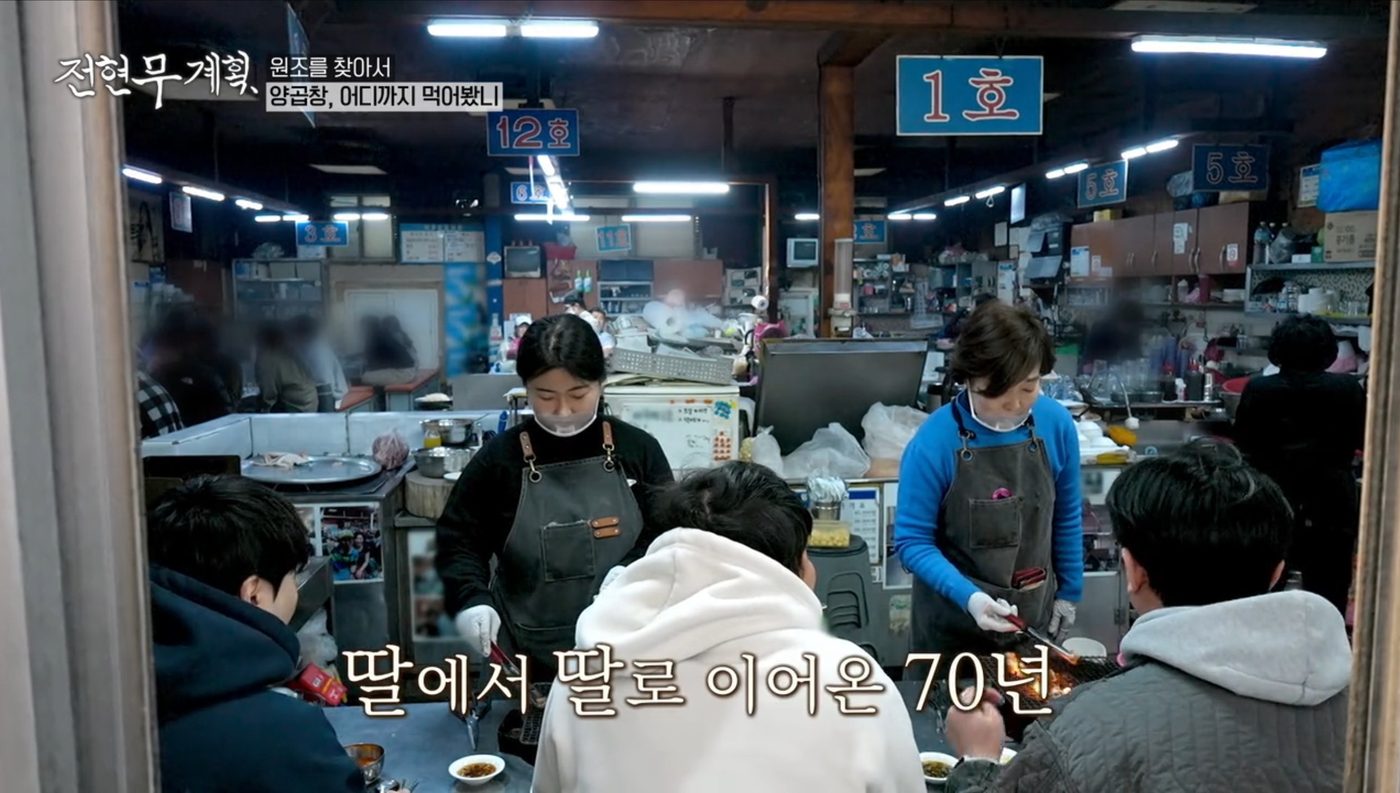 전현무계획 방송 장면 - 딸에서 딸로 이어온 70년